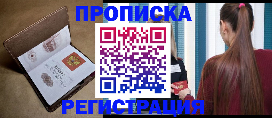 прописка для школы в Суздали