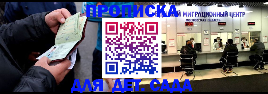 купить прописку в Суздали